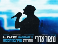 מאור אדרי לייב האנגר 11 2026 - "מחרוזת שיר במרפסת"