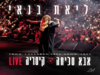 ליאת בנאי לייב קיסריה 2025 - "אבא סליחה"