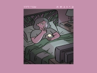 עברי לידר בסינגל חדש - "ביונסה"