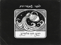 יוסי שטרית בסינגל חדש - "חורף אחד בלעדייך"