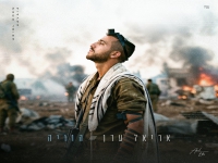 אריאל עדן בקאבר מחודש - "הוויה"