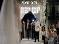 גל סינואני בבלדה מרגשת - "יום יפה"