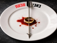 באני בסינגל חדש - "טבעת"