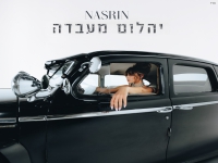 נסרין קדרי במיני אלבום - "יהלום מעבדה"