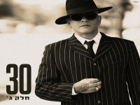 אייל גולן באלבום חדש - "30 חלק ג"