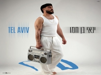 ינאי בן חמו מיני אלבום - "תל אביב"