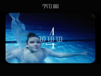 נטע ברזילי בסינגל חדש - "לבד לבד לבד"