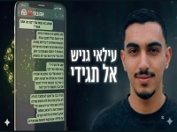 עילאי גניש בסינגל חדש - "אל תגידי"