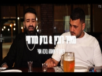 מאיר רובין & ברק מזרחי - "כואב לי שאתה בוכה אחי"