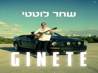 שחר לוטטי בקאבר מחודש - "Ginete"