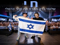 שלומי ברק מארח את סהר כרמלי בקאבר מחודש - "חי"