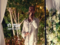 אופק לוי בקאבר מחודש - "מהרגע הראשון"