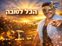 קלימה בסינגל חדש - "הכל לטובה"