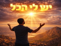 קלימה בסינגל חדש - "יש לי הכל"