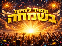 קלימה בסינגל חדש - "תמיד להיות בשמחה"