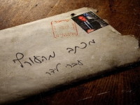 עברי לידר בסינגל חדש - "מכתב מהעורף"