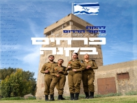 להקת פיקוד דרום מארחת את צמד הזמרות - "פרחים בקנה"