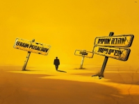 אפריים פייסחוב בקאבר מחודש - "אהבה אמיתית"