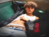 יהונתן שתיוי בסינגל חדש - "גיב מי דאט"