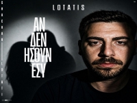 שחר לוטטי בקאבר מחודש - "An Den Isoun Esi"