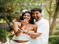 יגל אושרי בבלדה מרגשת - "תגידי לי כן"