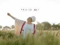 רוחמה בן יוסף בסינגל חדש - "יש סיכוי"