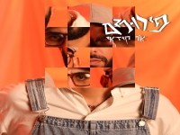 אור קודאי פורץ בסינגל בכורה - "פירורים"