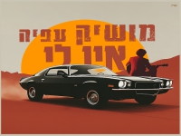 מושיק עפיה בבלדה מרגשת - "אין לי"