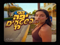 נועה קירל בסינגל חדש - "הכי יפה כשטעים לך"