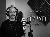 קובי יעקובוב בקאבר מחודש - "היית לי שקט"
