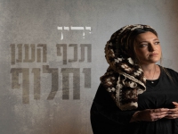 ירין נקטלוב בסינגל חדש - "תכף הענן יחלוף"