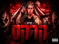 טודיאל בסינגל חדש - "קרקס"