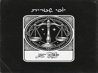 יוסי שטרית בסינגל חדש - "פצע ישן"