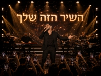 נשמה וקצב בסינגל חדש - "השיר הזה שלך"
