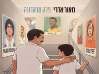 מאור אדרי בסינגל חדש - "פלה מראדונה"