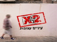 כפיר עזרן בגרסה מהירה - "עיניים עצובות"