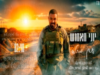 יוני מאמוש בסינגל חדש - "עשן מהלב"