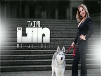 מירב ארז בקאבר מחודש - "מונו"