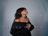 מאי היגאני בקאבר מחודש - "עיניים עצובות"
