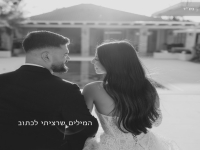 שיר אוחנה בסינגל בכורה - "המילים שרציתי לכתוב"