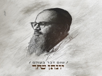 יונתן שחר בסינגל חדש - "שום דבר בעולם"