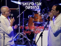אבי סינואני & ישי לוי בדואט לייב - "אישה נאמנה"