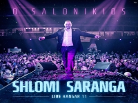 שלומי סרנגה לייב האנגר 11 2026 - "O Salonikios"