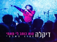 דיקלה לייב בארבי 2026 - "הוא כותב לי מאמי"