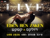 עדן בן זקן לייב מנורה 2026 - "רולקס & קסקט"