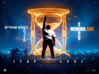 איתי לוי לייב מנורה 2025 - "מחרוזת כמעט שנתיים"