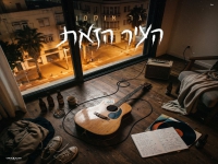גל אוקטן פורץ בסינגל בכורה - "העיר הזאת"