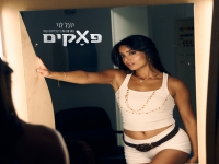 יובל לוי מארחת את דין פרינס גבאי בדואט - "פאקים"