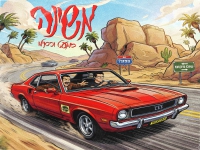 משינה בסינגל חדש - "כמעט וכאילו"