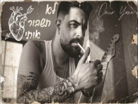 עומר יונה בקאבר מחודש - "לא תשבור אותי"